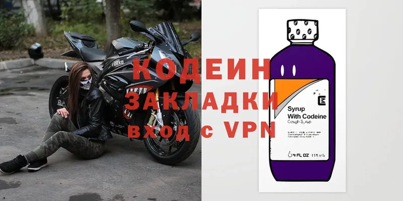 где купить наркотик  Тюкалинск  Кодеиновый сироп Lean напиток Lean (лин) 