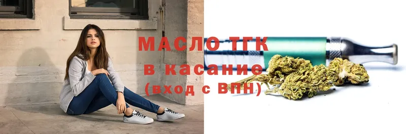 ТГК гашишное масло  blacksprut ССЫЛКА  Тюкалинск  где продают  